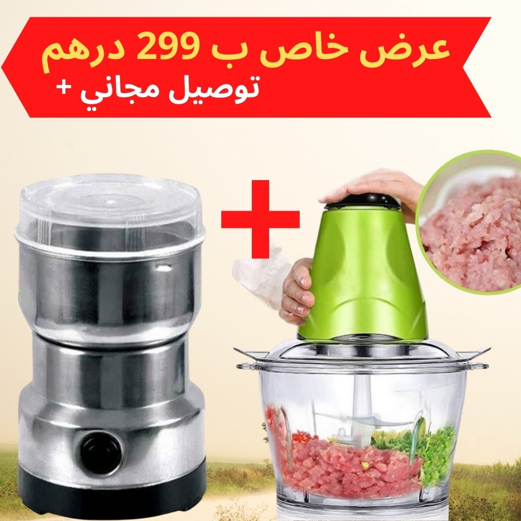 فرامة اللحم و الخضر الكهربائية + طحانة ديال العطرية