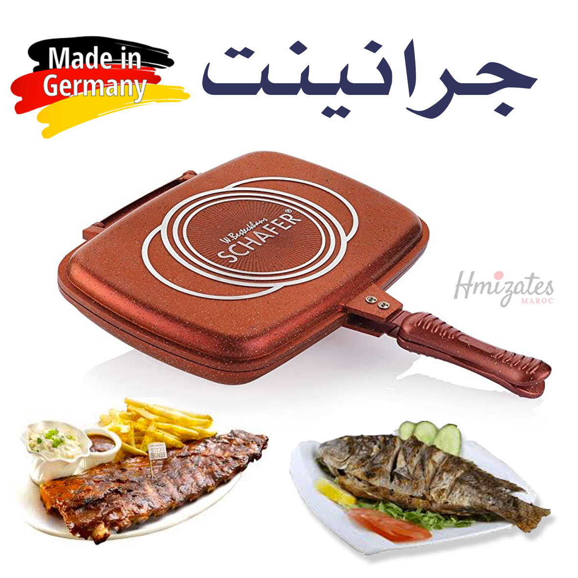 Schafer Double Grill Pan  مقلاة الشواء الألمانية