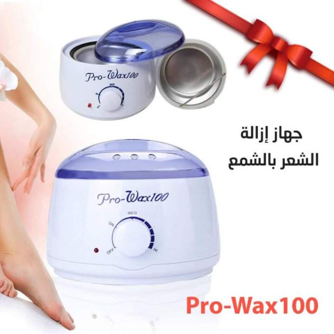 PRO-WAX 100 جهاز الواكس لإزالة الشعر بتسخين الشمع في 3 دقائق